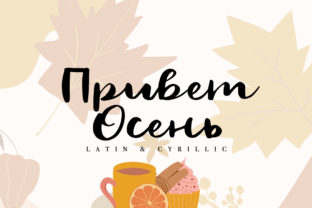Hello Autumn Font: A Warm Script for Handmade Products